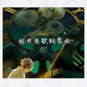 小正太初精洗脑改造过程
